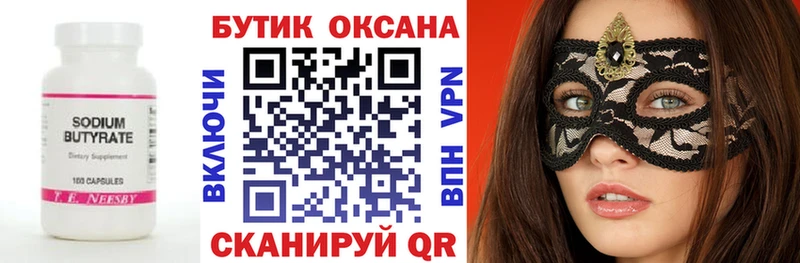 как найти закладки  Суджа  Бутират GHB 