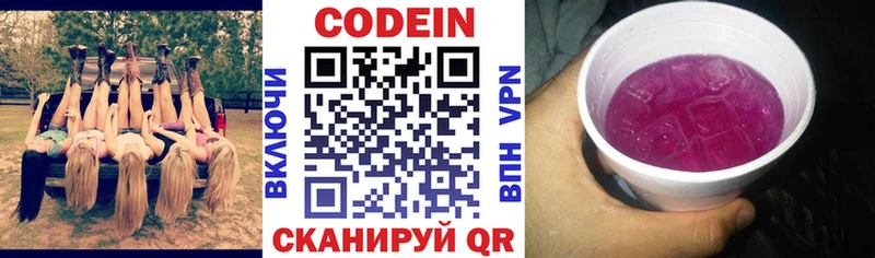 Кодеиновый сироп Lean напиток Lean (лин)  Суджа 